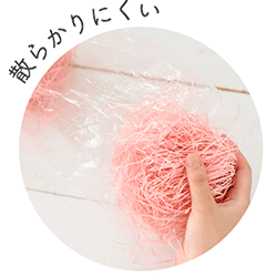 散らかりにくい